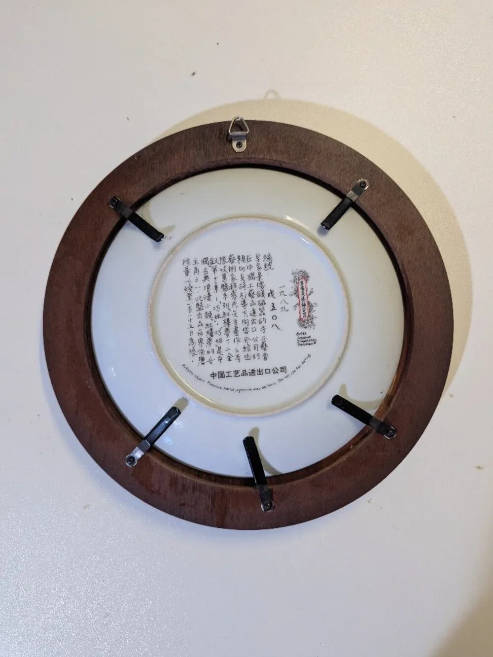 Imperial Jingdezhen Vintage Framed Chinese Porcelain Collector's Plate Yuan-Chun